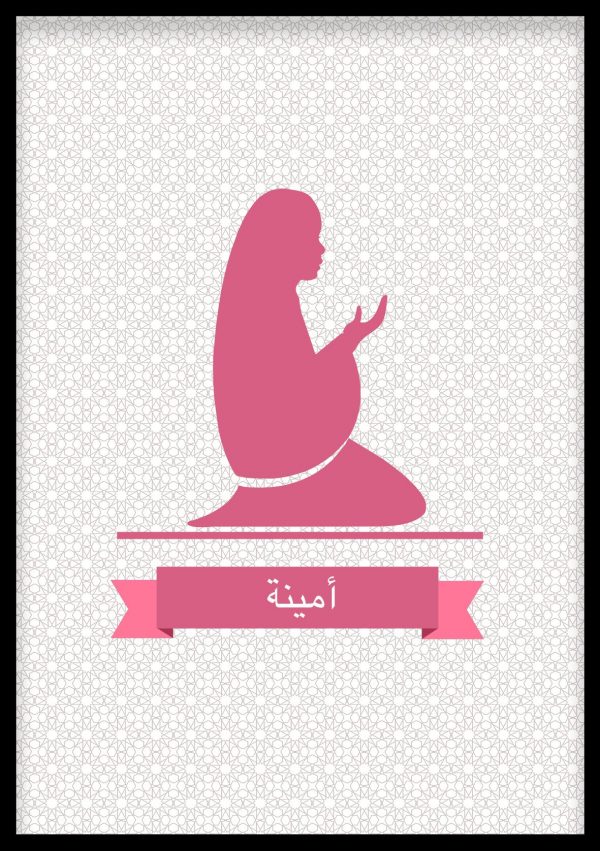 Muslim Girl Nursery Art Print