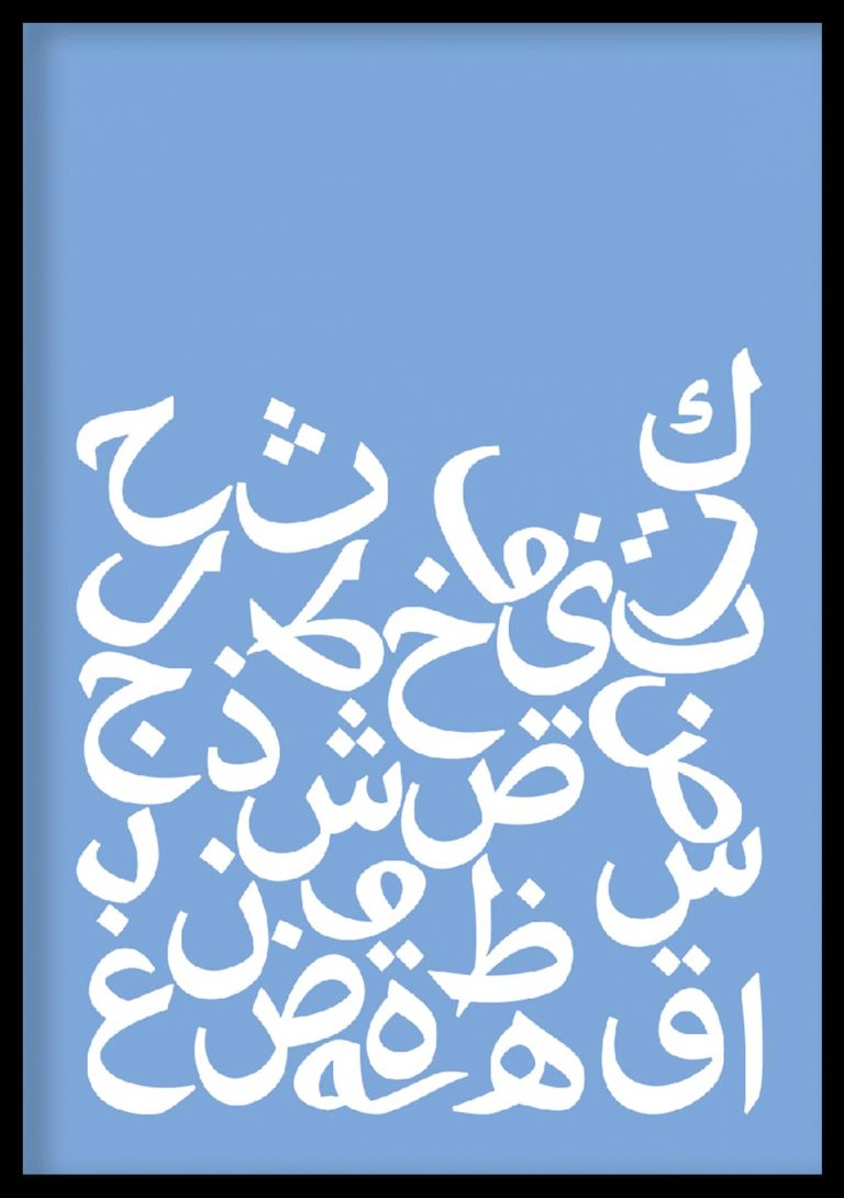 Great Little Muslim Co. - Muslim Baby Gifts