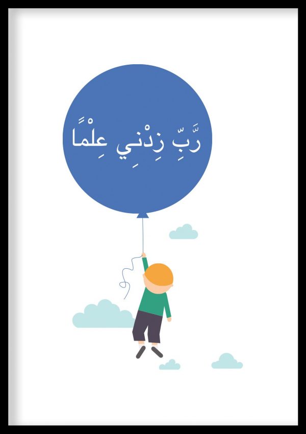 Our Muslim Boy With A Balloon – Kids Art Print
