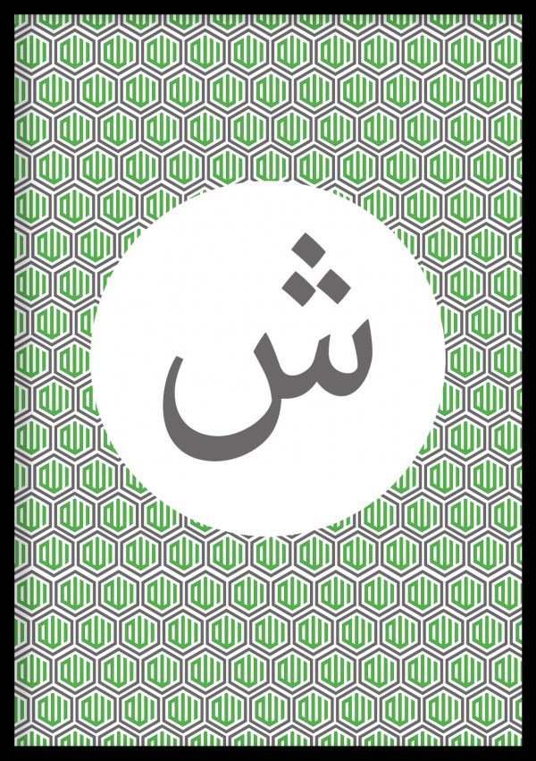 Arabic Nursery Print | Personalised Arabic Decor