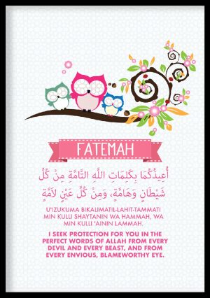 Muslim Child Protection Dua, Personalised Islamic Art Print, Islamic Nursery Decor
