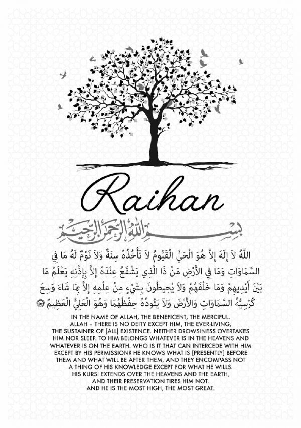Ayat Al Kursi Personalised Quran Islamic Art Print