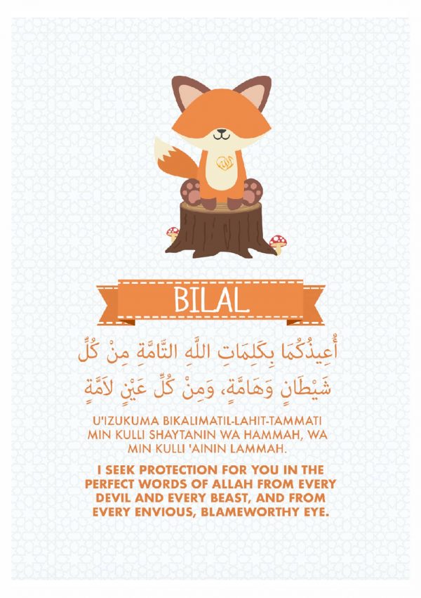 Muslim Child Protection Dua, Personalised Islamic Art Print