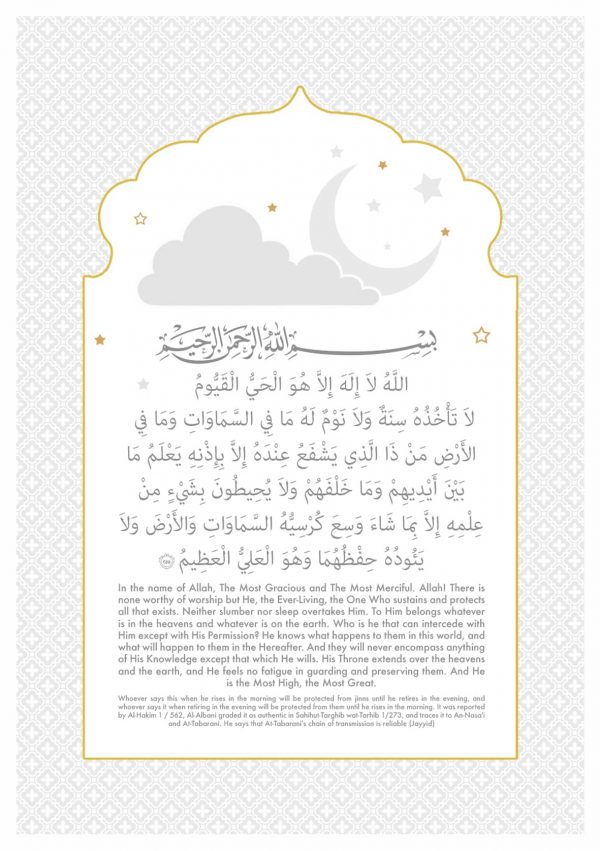 Ayatul Kursi Kids Art Print, Islamic Nursery Decor