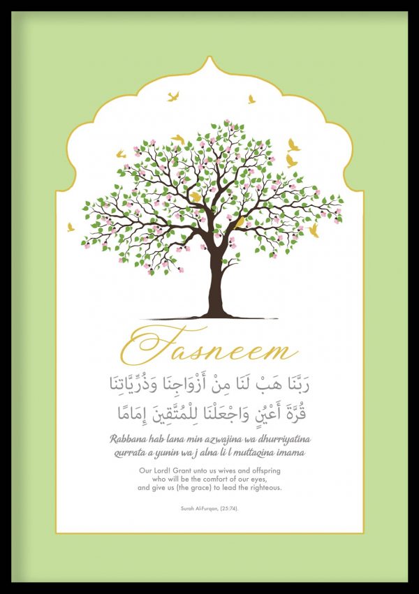 Personalised Dua Tree Islamic Kids Art Print