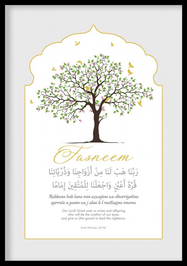 Personalised Dua Tree Islamic Kids Art Print