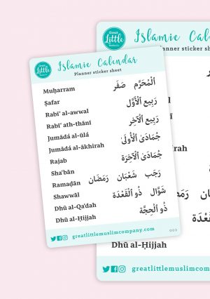 Islamic month name sticker