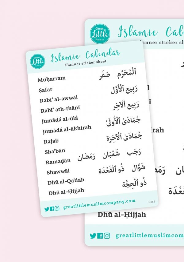 Islamic month name sticker
