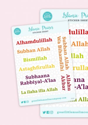 Islamic Phrases