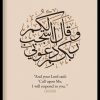 Islamic Calligraphy Art Prints