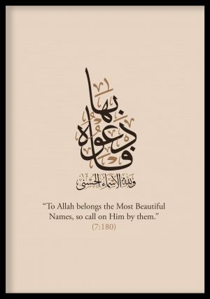 Quranic Verses Art Prints