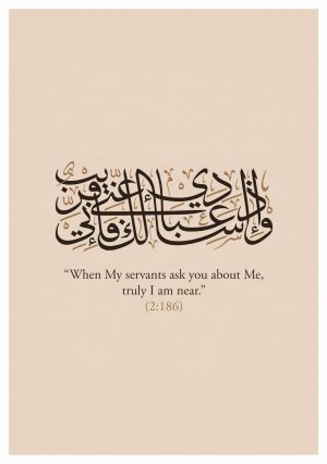 Islamic Arabic Calligraphy Verses