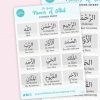Greatest Names of Allah Sticker