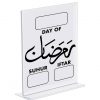 Acrylic Ramadan Sign