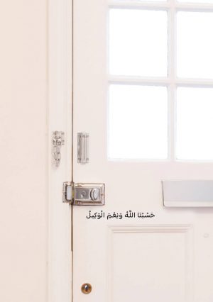 Arabic Door Sticker