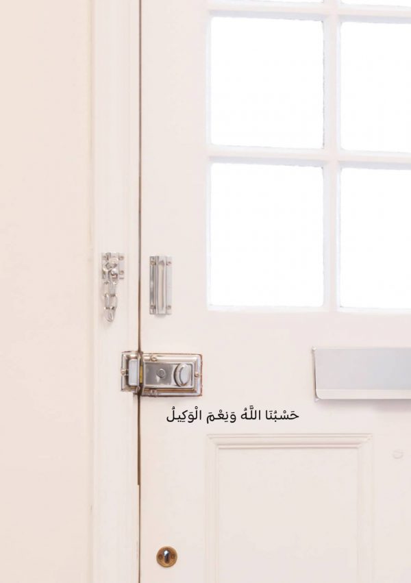 Arabic Door Sticker